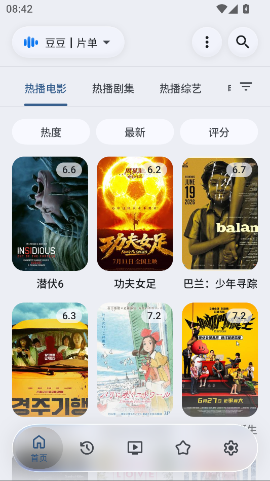 AVBox手机版下载