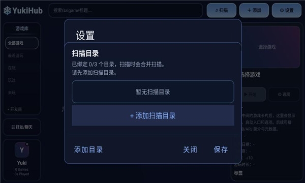 YukiHub模拟器官网版下载
