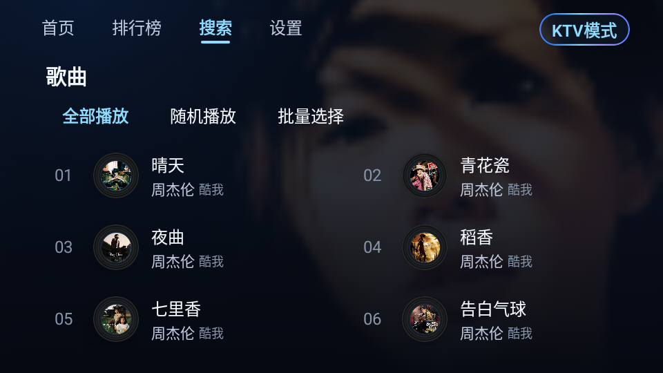小草音乐app下载