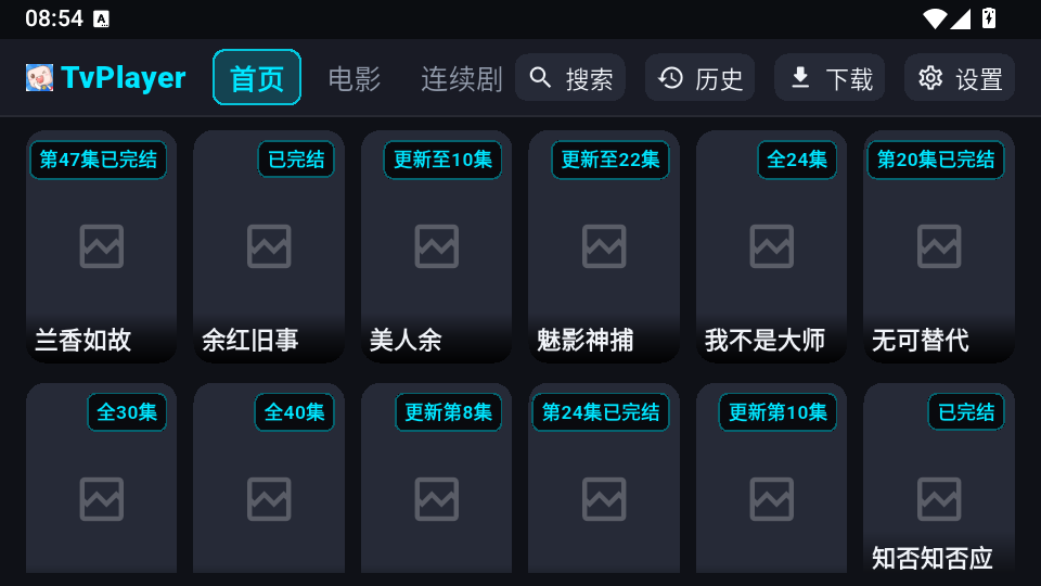 TvPlayer电视版下载