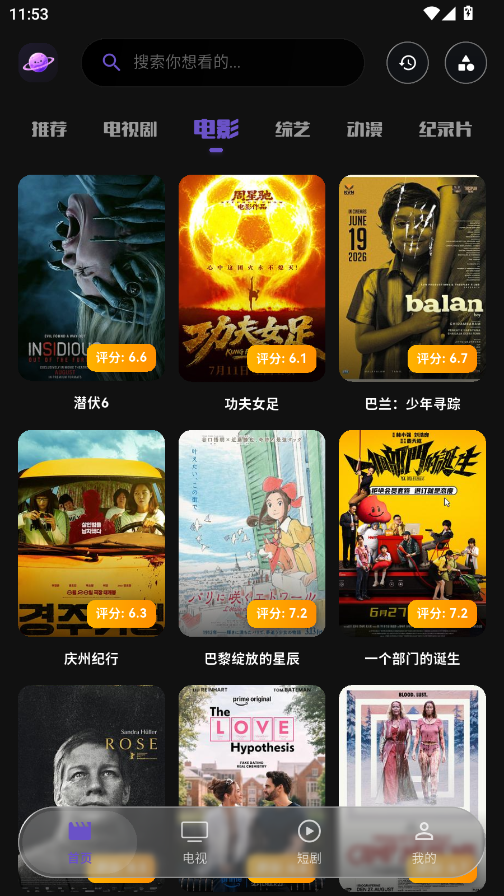 蛋播星球app官网下载
