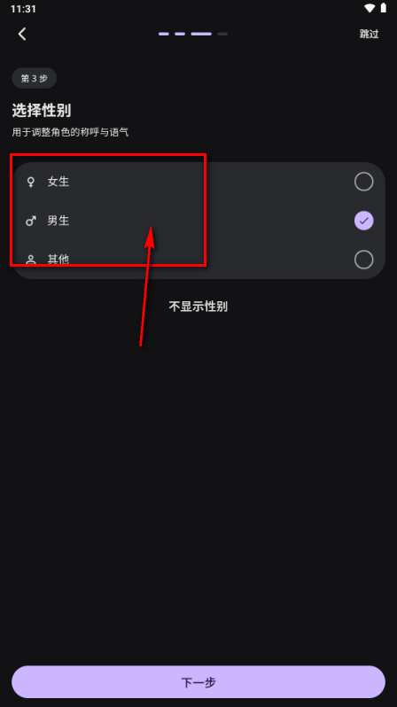 星念AI下载安卓版