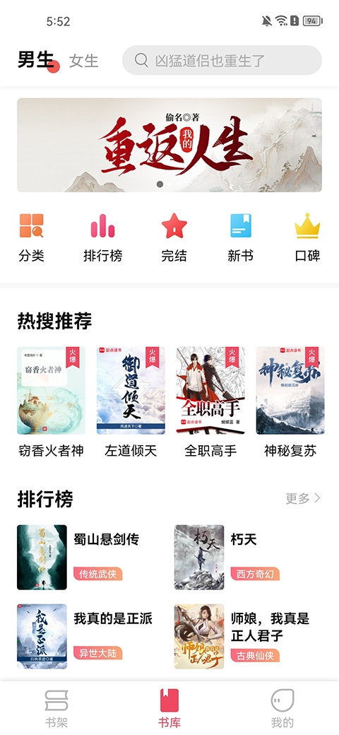 树莓阅读官方正版