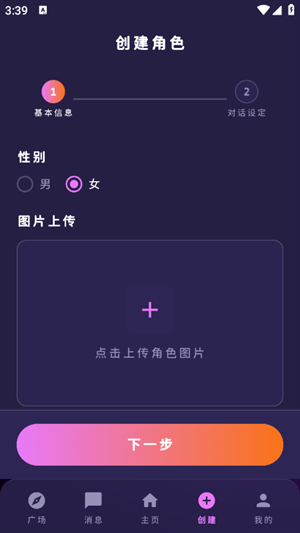 萌忆社官方版下载