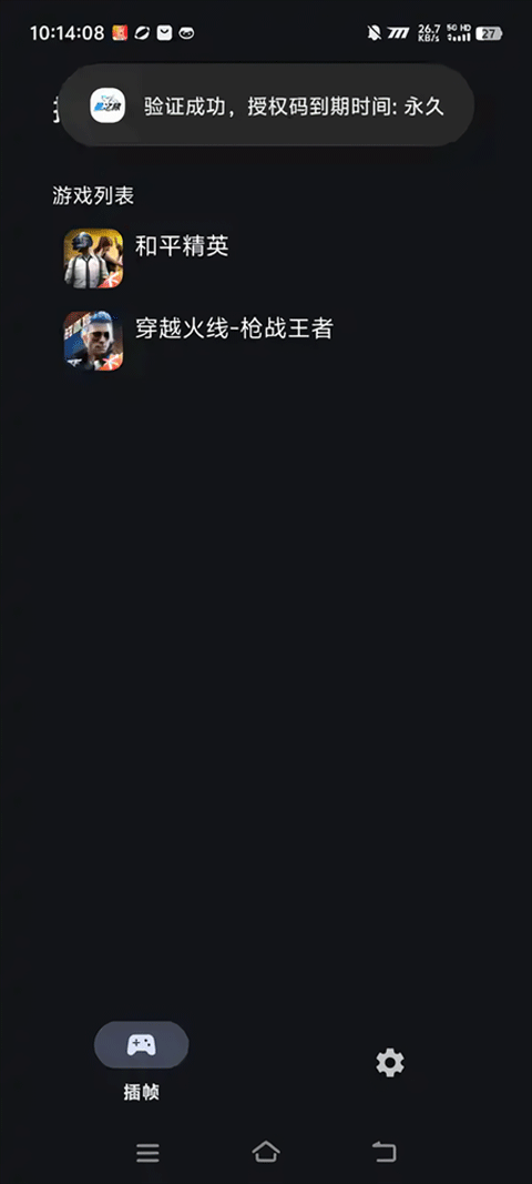 星之旅插帧工具下载