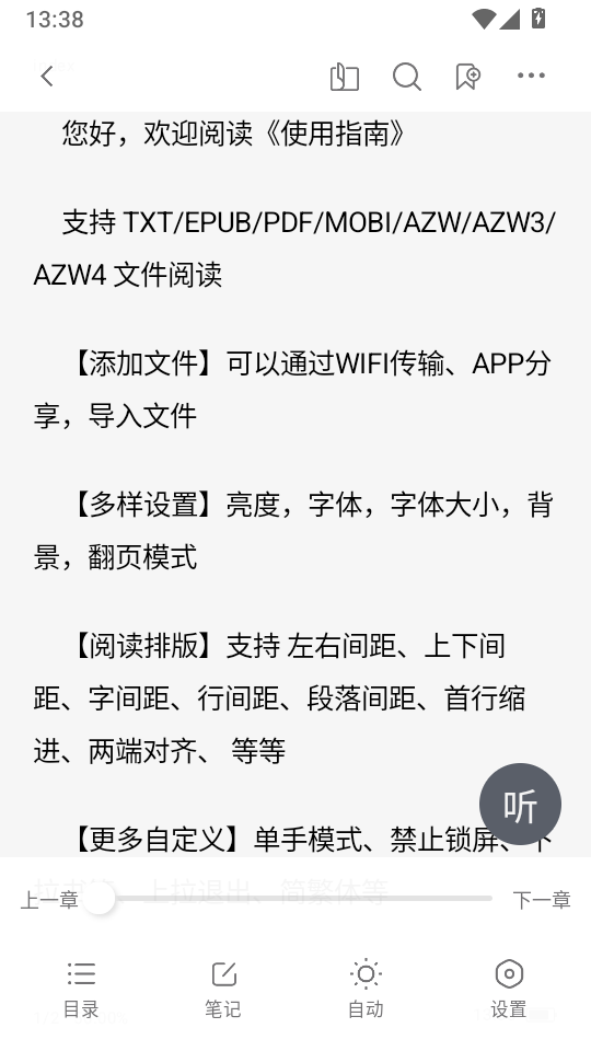 极简阅读器app下载