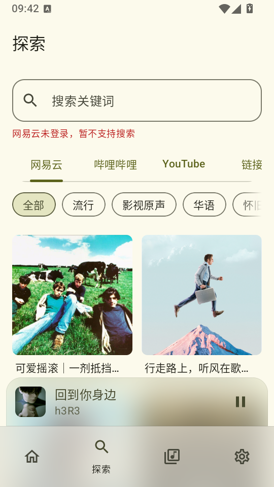 音理音理NeriPlayer下载