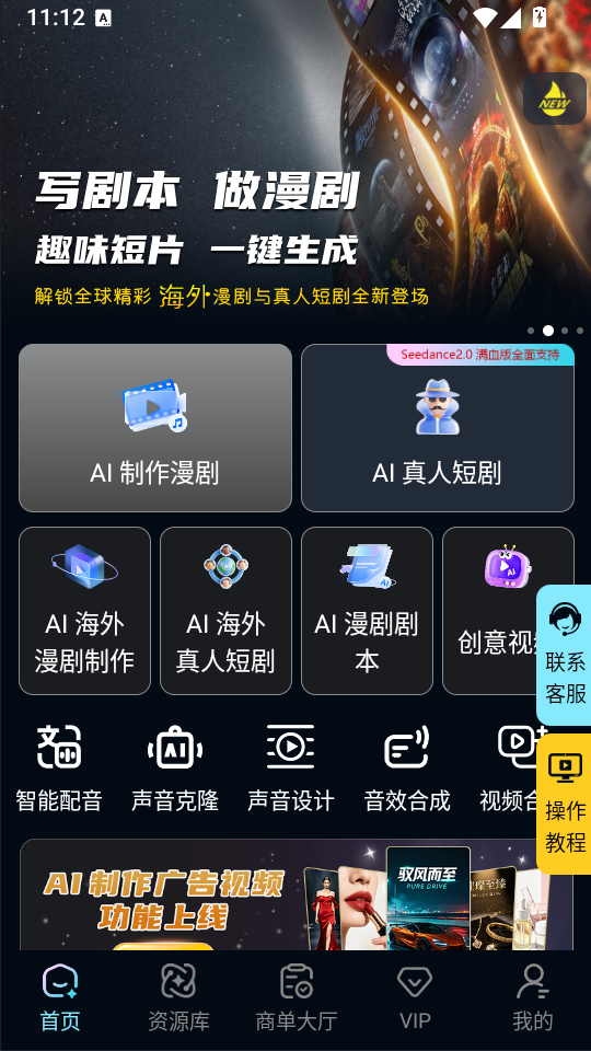 全民作漫剧免费版下载