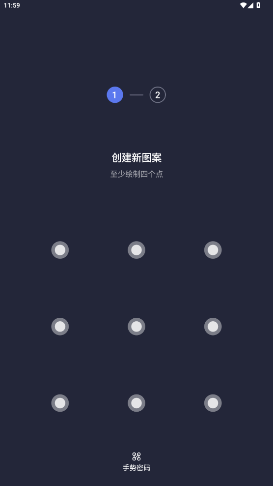 应用锁软件下载