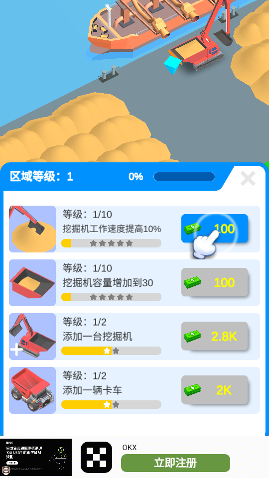 闲置沙地大亨安卓版下载
