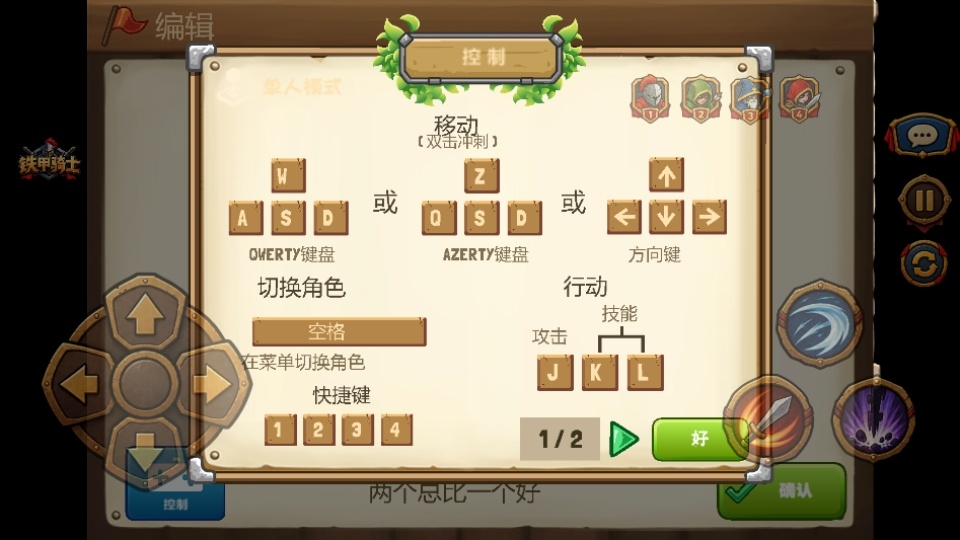 铁甲骑士2手机版
