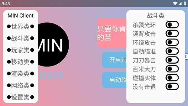 末影人科技公益版最新版2026下载