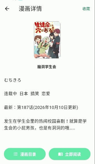 简So漫画最新版下载