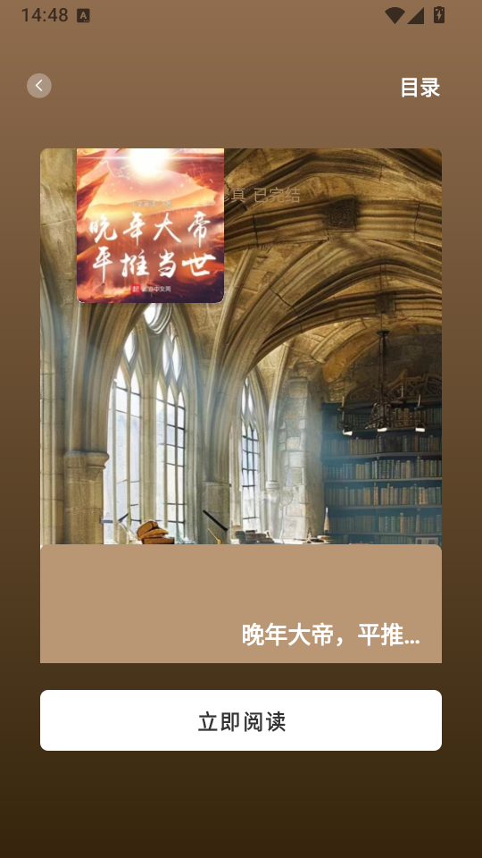 万千书屋纯净版下载