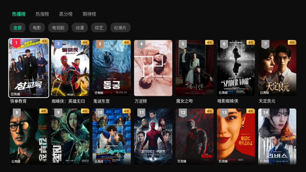 青麦视频TV版官方正版下载