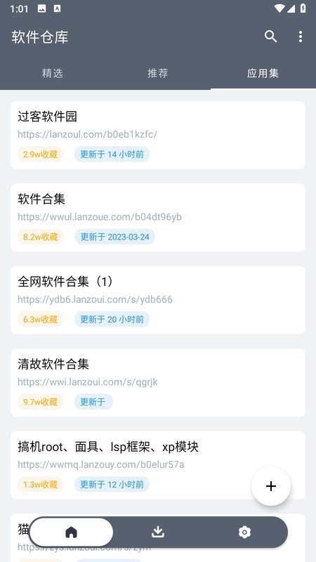 闪点软件库最新版下载