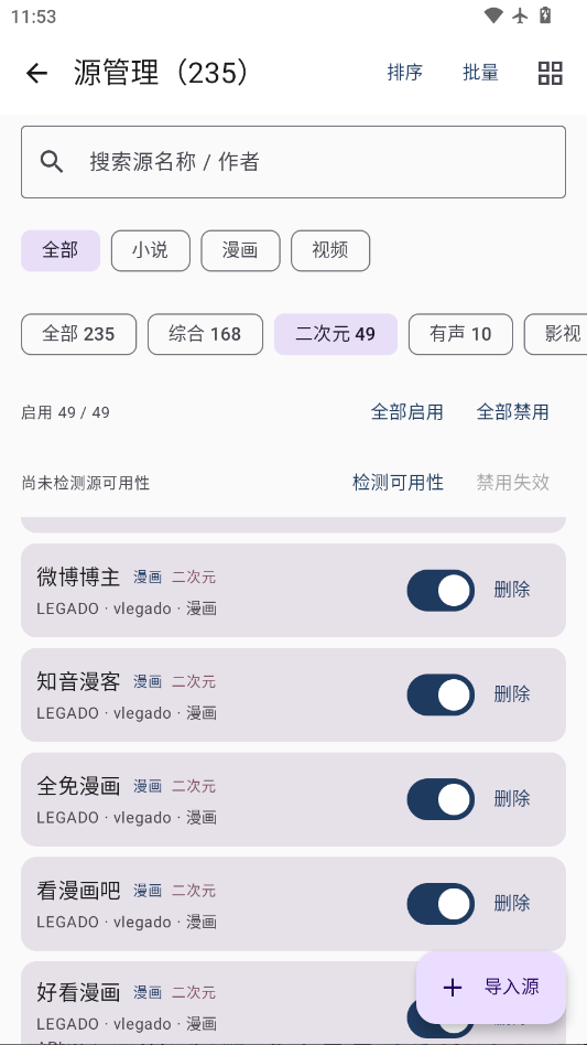 磊毛阅读下载app