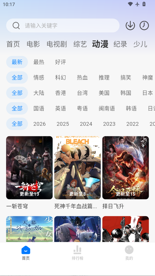 爱其意官网版下载