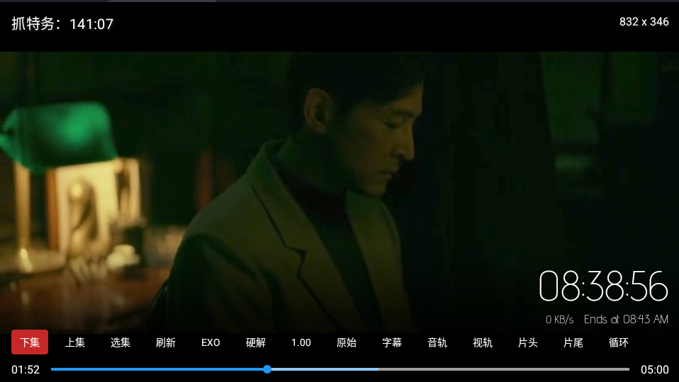 万汇视界TV版下载