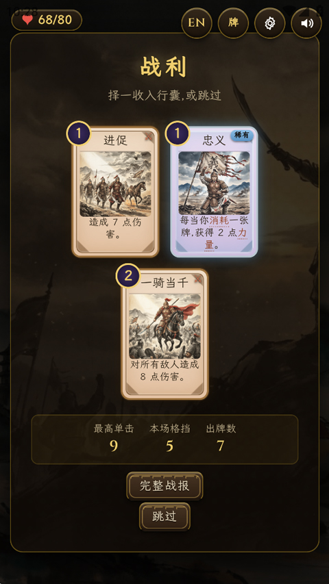卧龙吟手机版下载