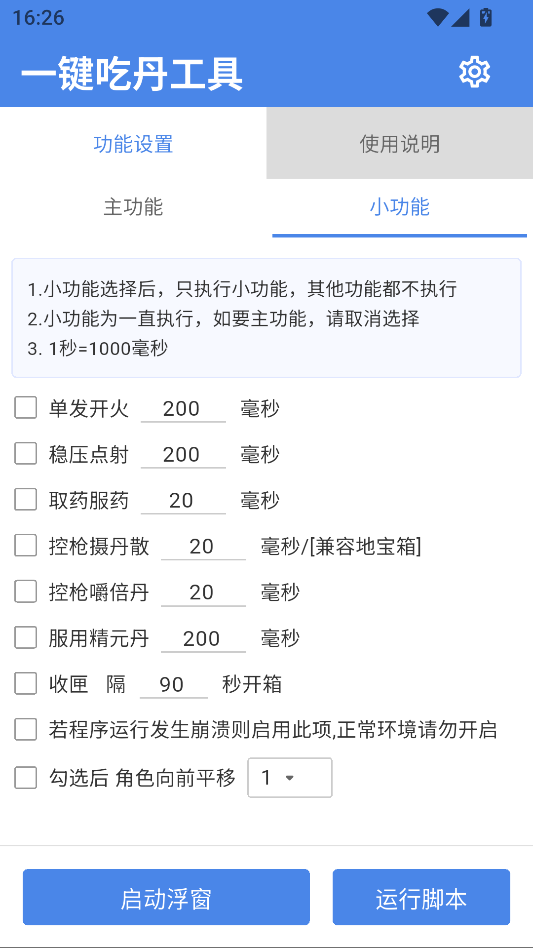 一键吃丹修仙安卓版下载