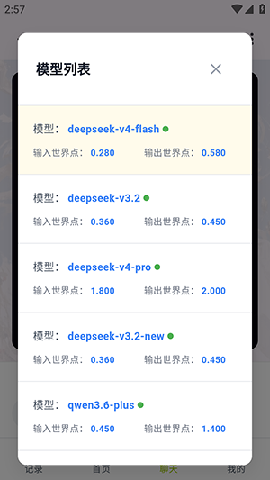 树梦ai官方版下载