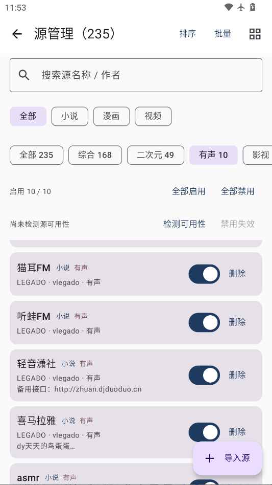 磊毛阅读下载app