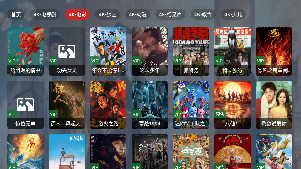 万汇视界TV版下载