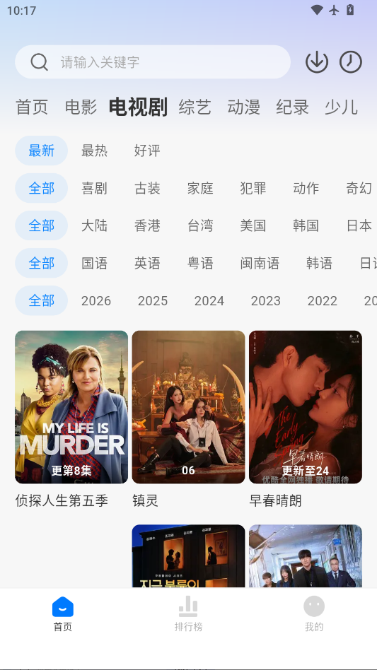 爱其意官网版下载