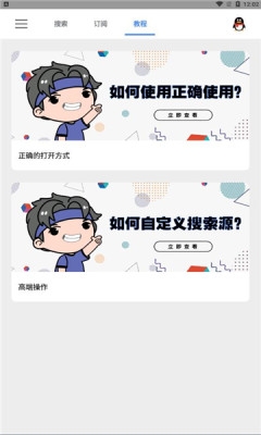 搜磁器app最新版下载