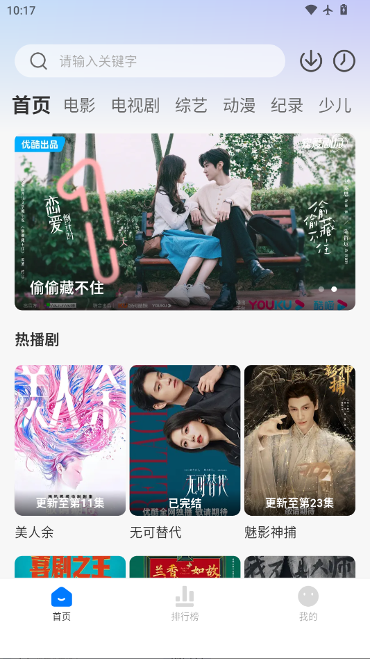 爱其意官网版下载