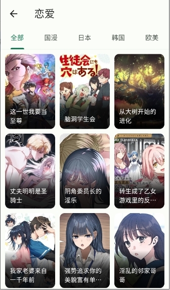 简So漫画最新版下载