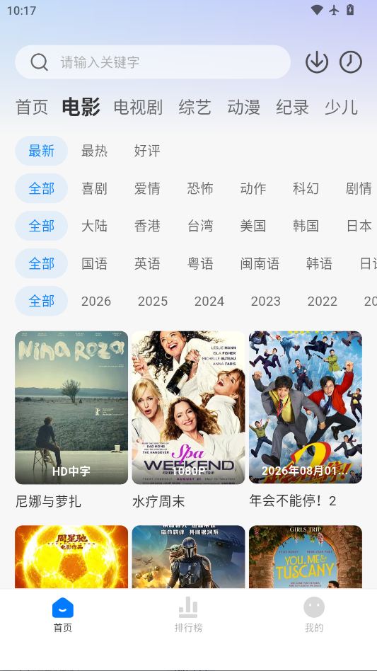 爱其意官网版下载