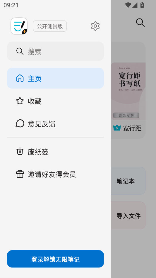 Goodnotes极速版下载