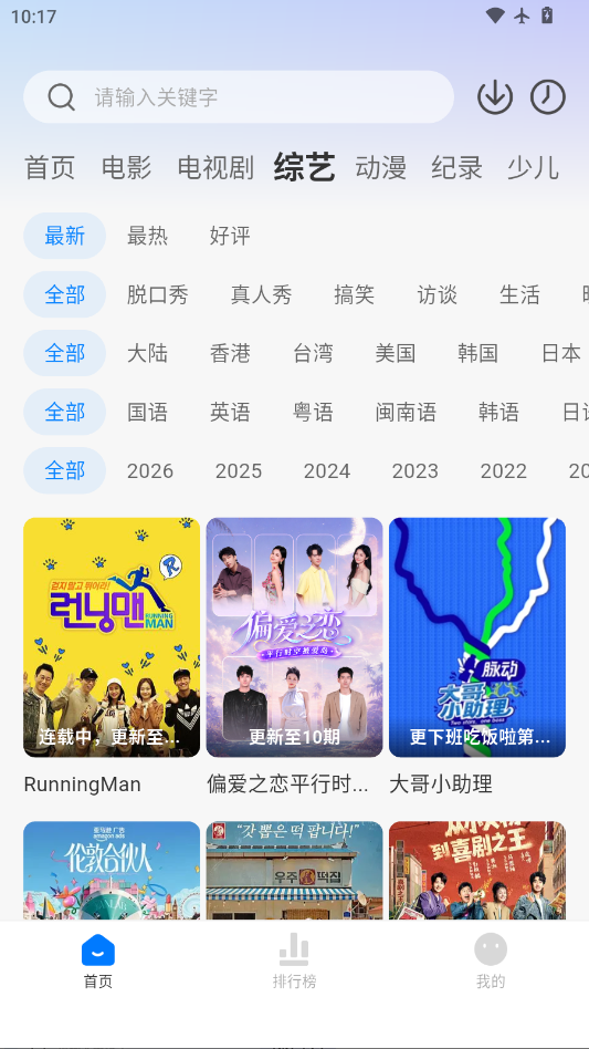 爱其意官网版下载