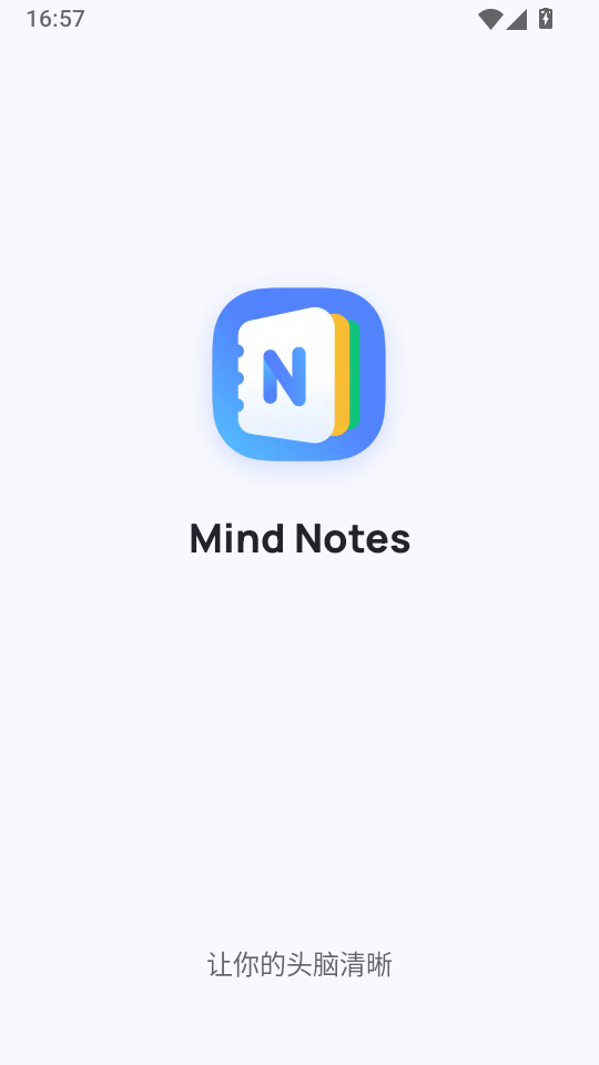 Mind Notes安卓版下载