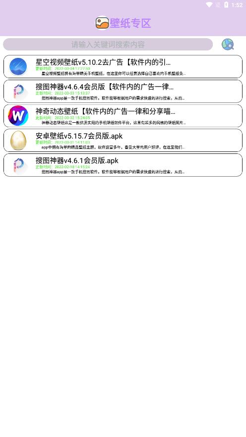 分享喵下载最新版
