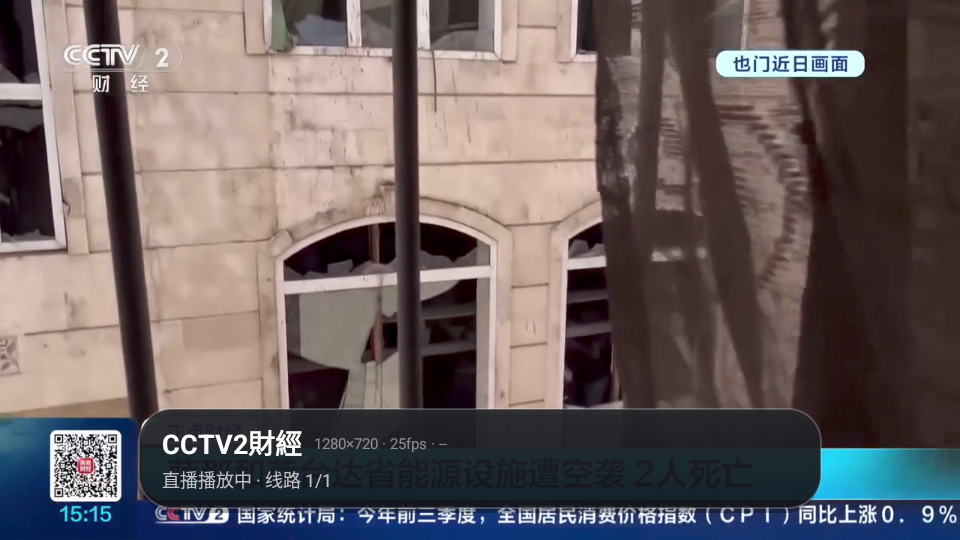 阿黄TV电视直播下载