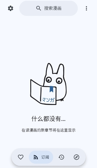 DropSauce漫画安卓版下载
