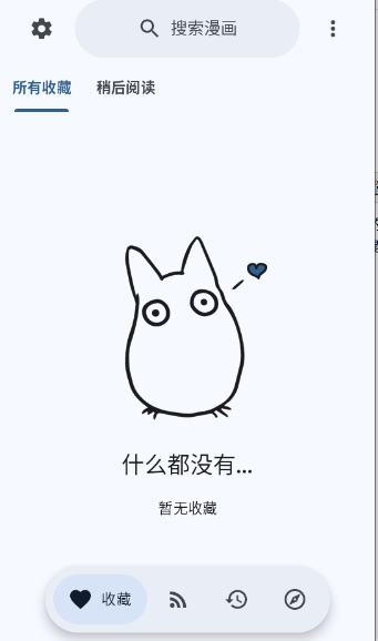 DropSauce漫画安卓版下载