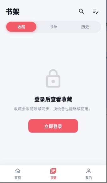 考拉漫画最新版下载