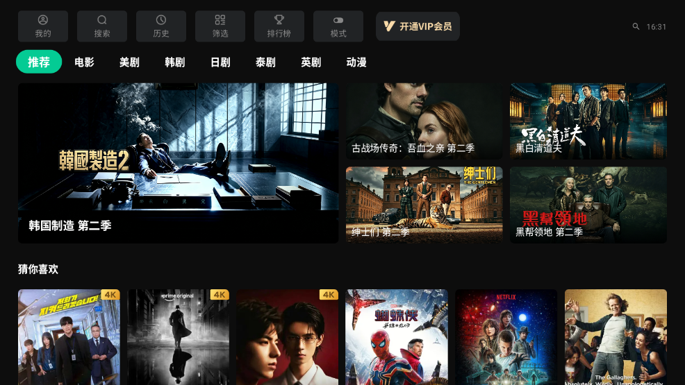 青麦视频TV版官方正版下载