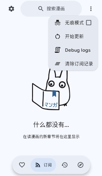 DropSauce漫画安卓版下载