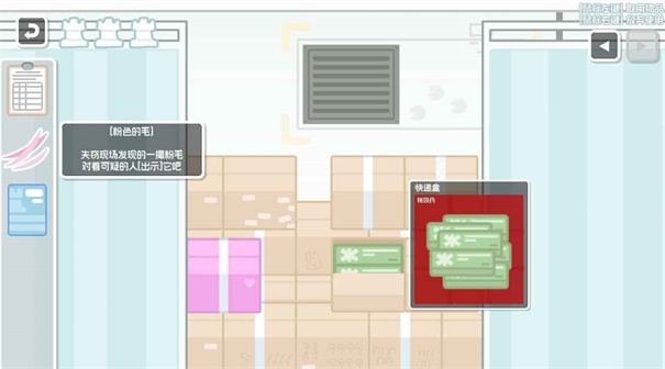 罗德岛体检室最新版下载