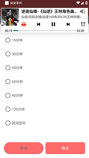 享听app官方下载