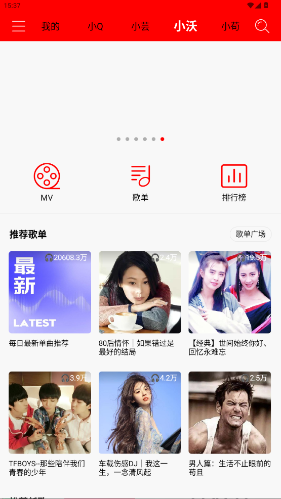 轻听音乐最新版下载