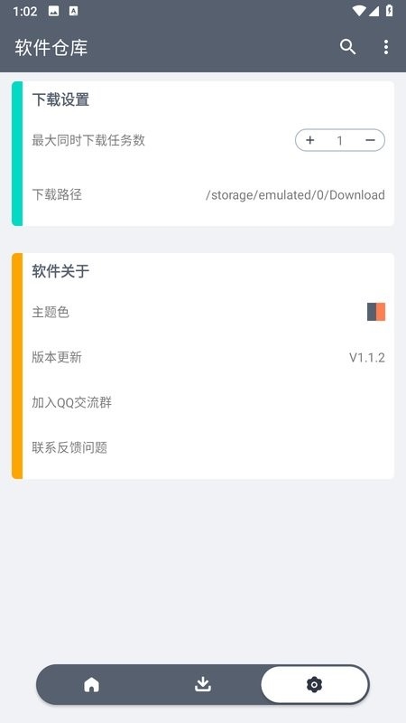 闪点软件库最新版下载