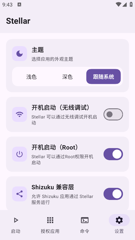 stellar官方正版下载