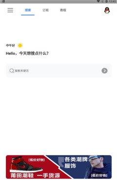 搜磁器app最新版下载