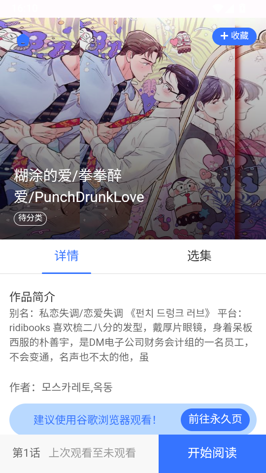 楠楠漫画免费版下载
